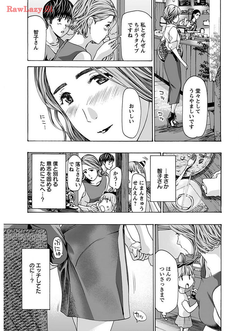 Ikenai Nanako-san Vol.06 - Page 53