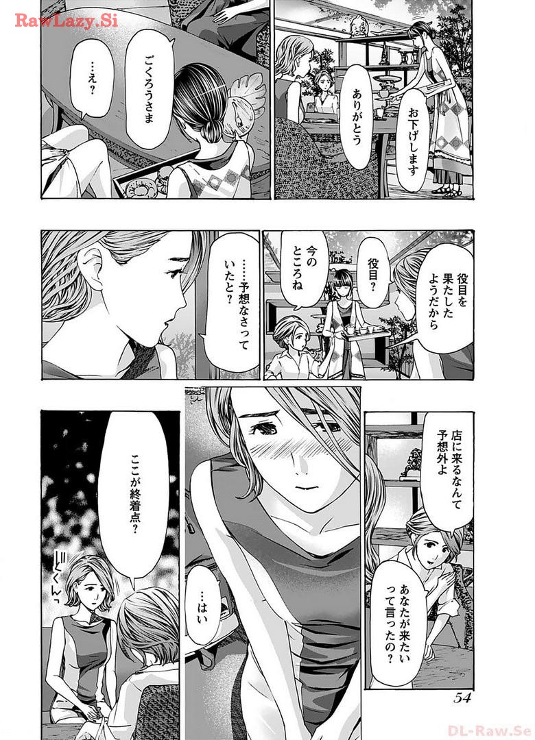 Ikenai Nanako-san Vol.06 page 56 - multi-work series harem hentai manga - read online free