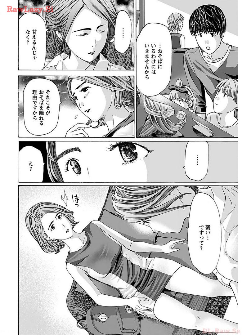 Ikenai Nanako-san Vol.06 page 58 - milf harem hentai manga - read online free