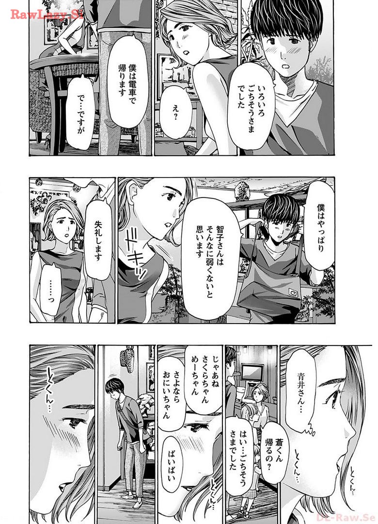 Ikenai Nanako-san Vol.06 page 60 - milf harem hentai manga - read online free