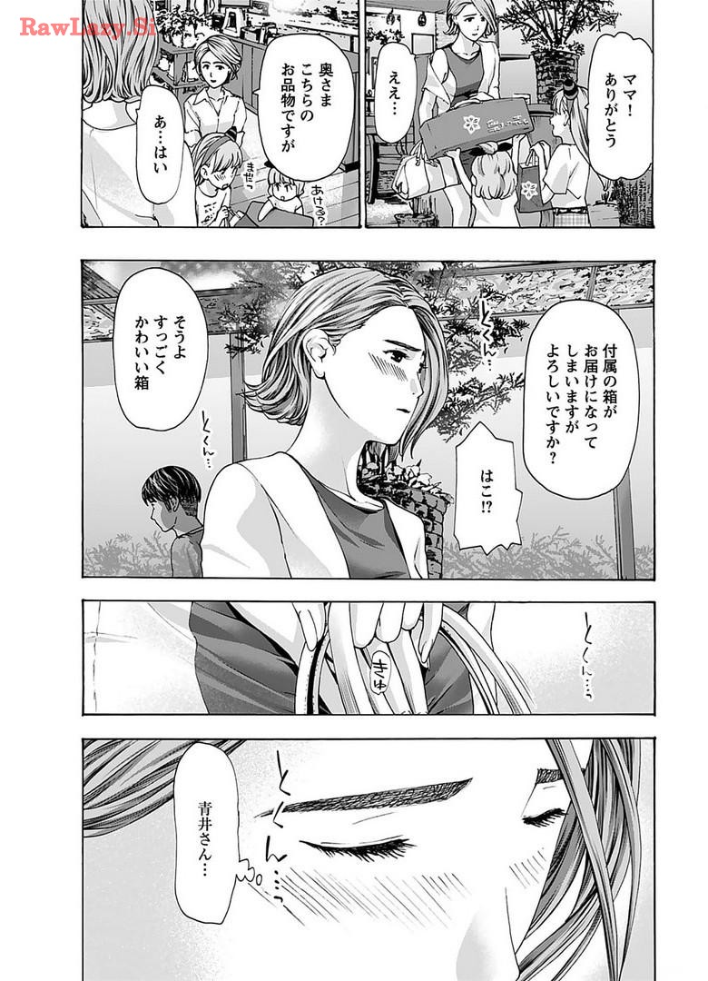 Ikenai Nanako-san Vol.06 page 61 - multi-work series harem hentai manga - read online free