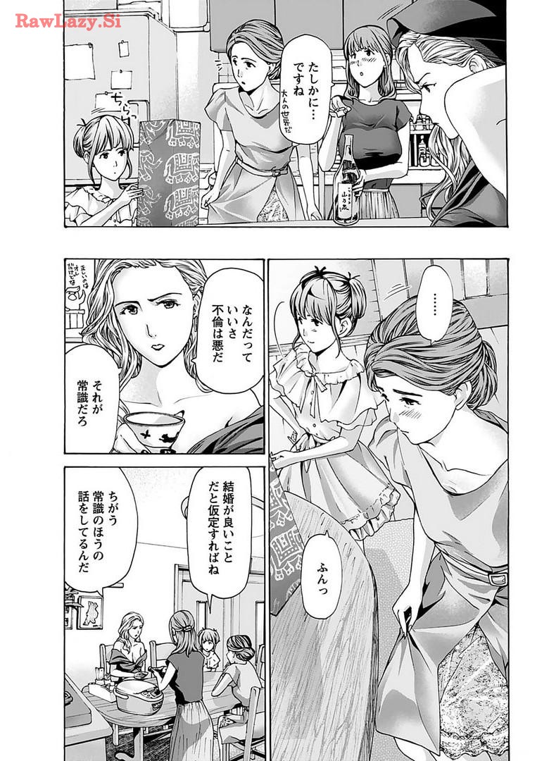 Ikenai Nanako-san Vol.06 page 65 - milf harem hentai manga - read online free