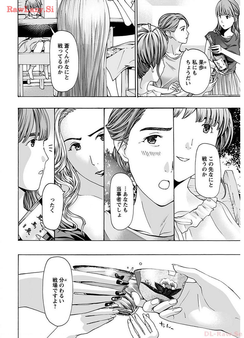 Ikenai Nanako-san Vol.06 page 66 - multi-work series harem hentai manga - read online free