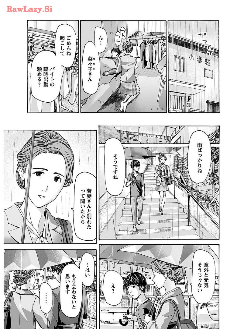 Ikenai Nanako-san Vol.06 page 67 - milf harem hentai manga - read online free