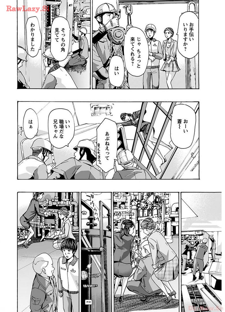 Ikenai Nanako-san Vol.06 page 70 - multi-work series harem hentai manga - read online free