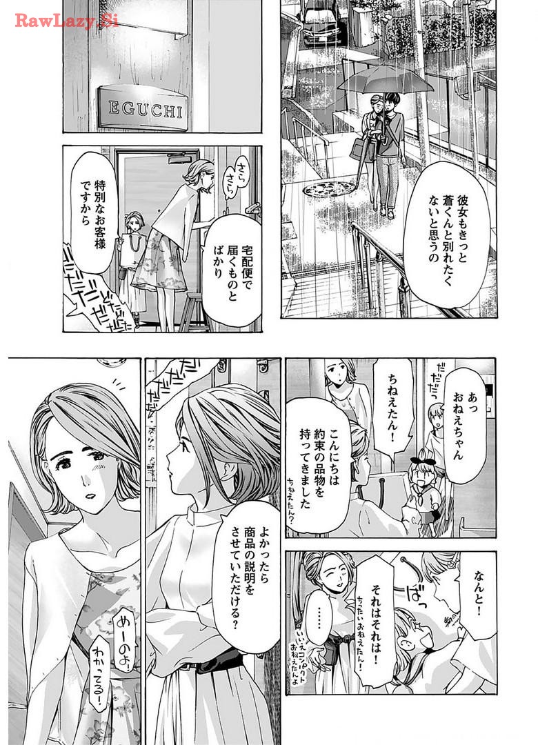 Ikenai Nanako-san Vol.06 page 79 - multi-work series harem hentai manga - read online free