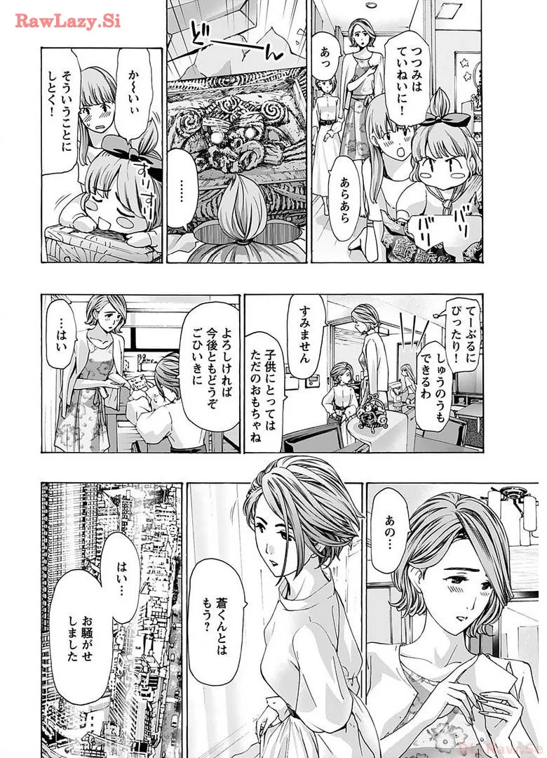 Ikenai Nanako-san Vol.06 page 80 - milf harem hentai manga - read online free