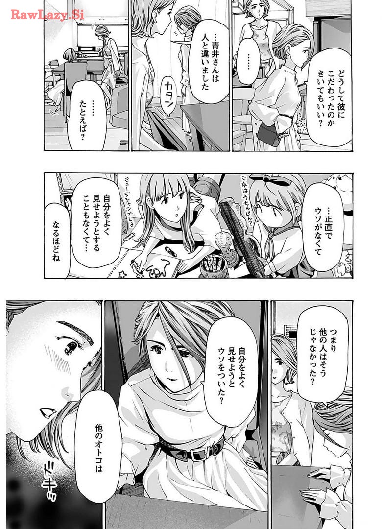 Ikenai Nanako-san Vol.06 page 81 - multi-work series harem hentai manga - read online free