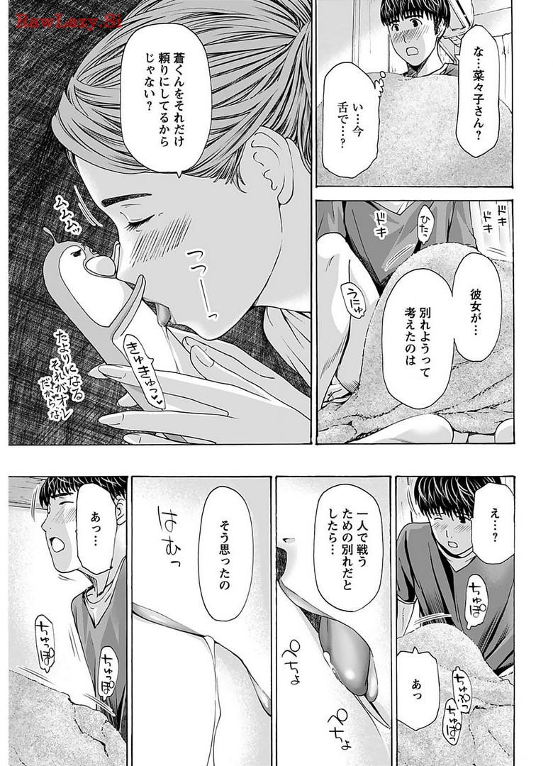 Ikenai Nanako-san Vol.06 page 85 - milf harem hentai manga - read online free