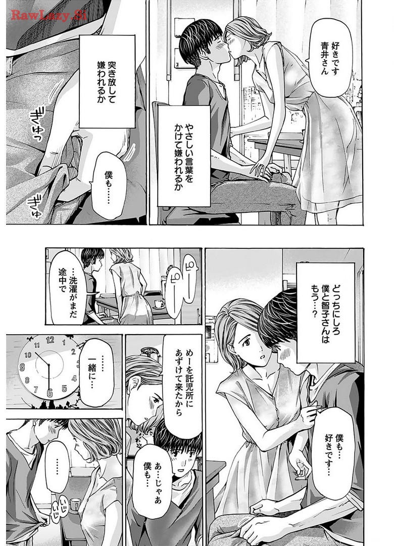 Ikenai Nanako-san Vol.06 - Page 9