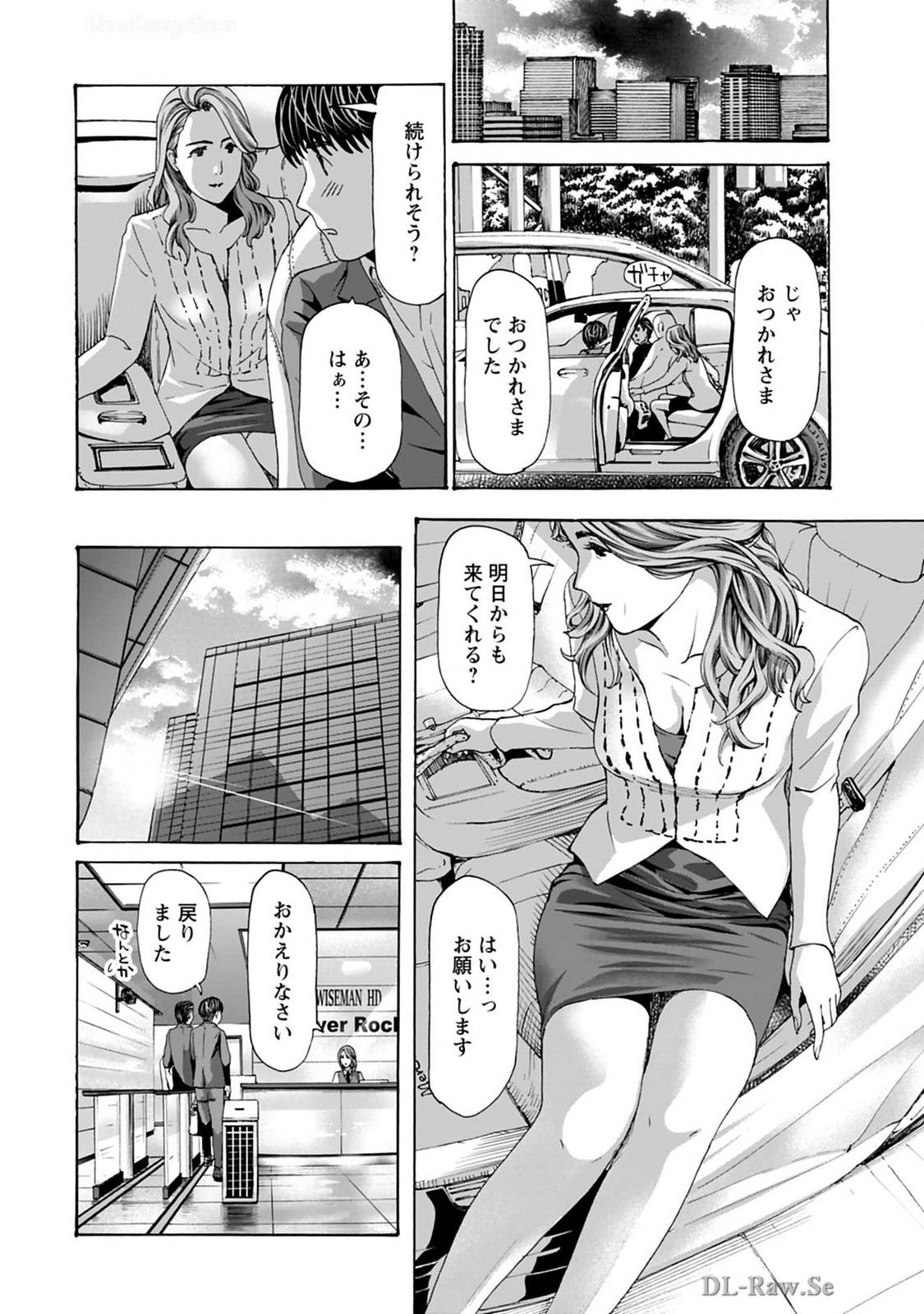 Ikenai Nanako-san Vol.08 page 10 - multi-work series harem hentai manga - read online free