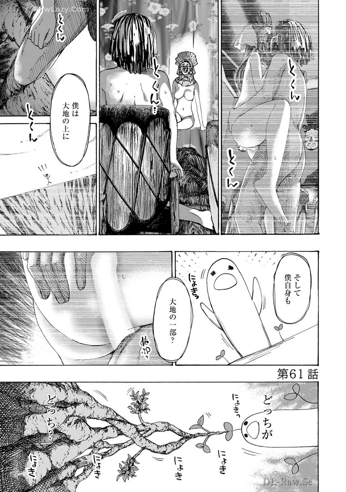 Ikenai Nanako-san Vol.08 page 101 - multi-work series harem hentai manga - read online free