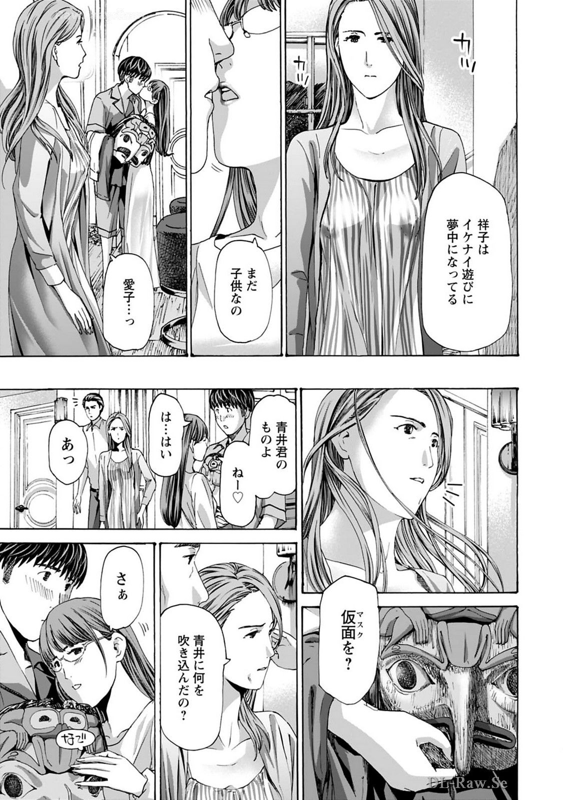 Ikenai Nanako-san Vol.08 page 129 - harem multi-work series hentai manga - read online free