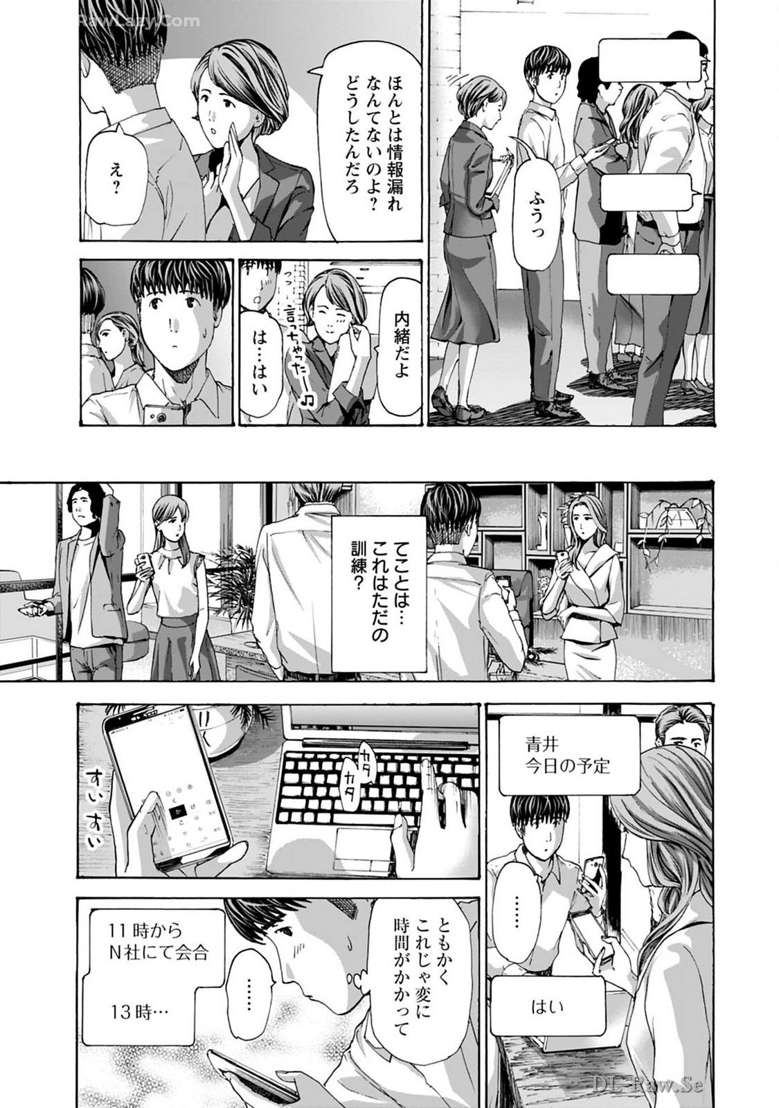 Ikenai Nanako-san Vol.08 page 133 - multi-work series harem hentai manga - read online free