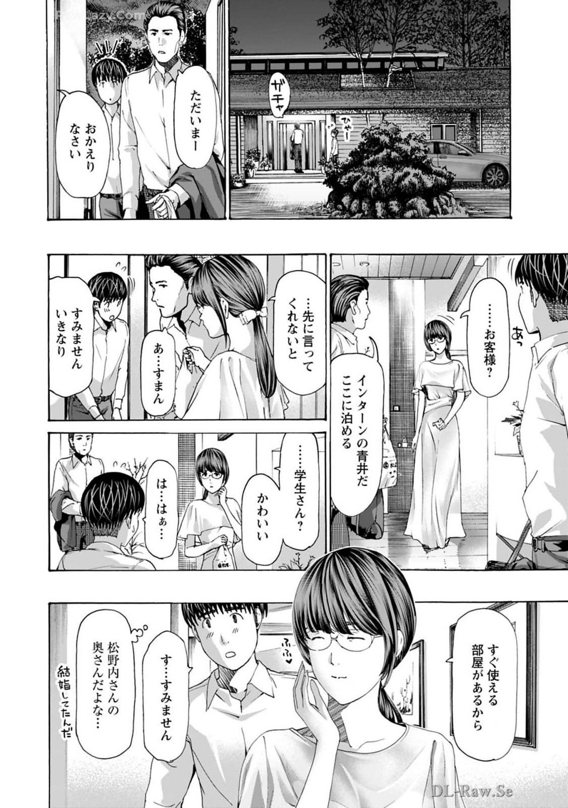 Ikenai Nanako-san Vol.08 page 14 - harem multi-work series hentai manga - read online free