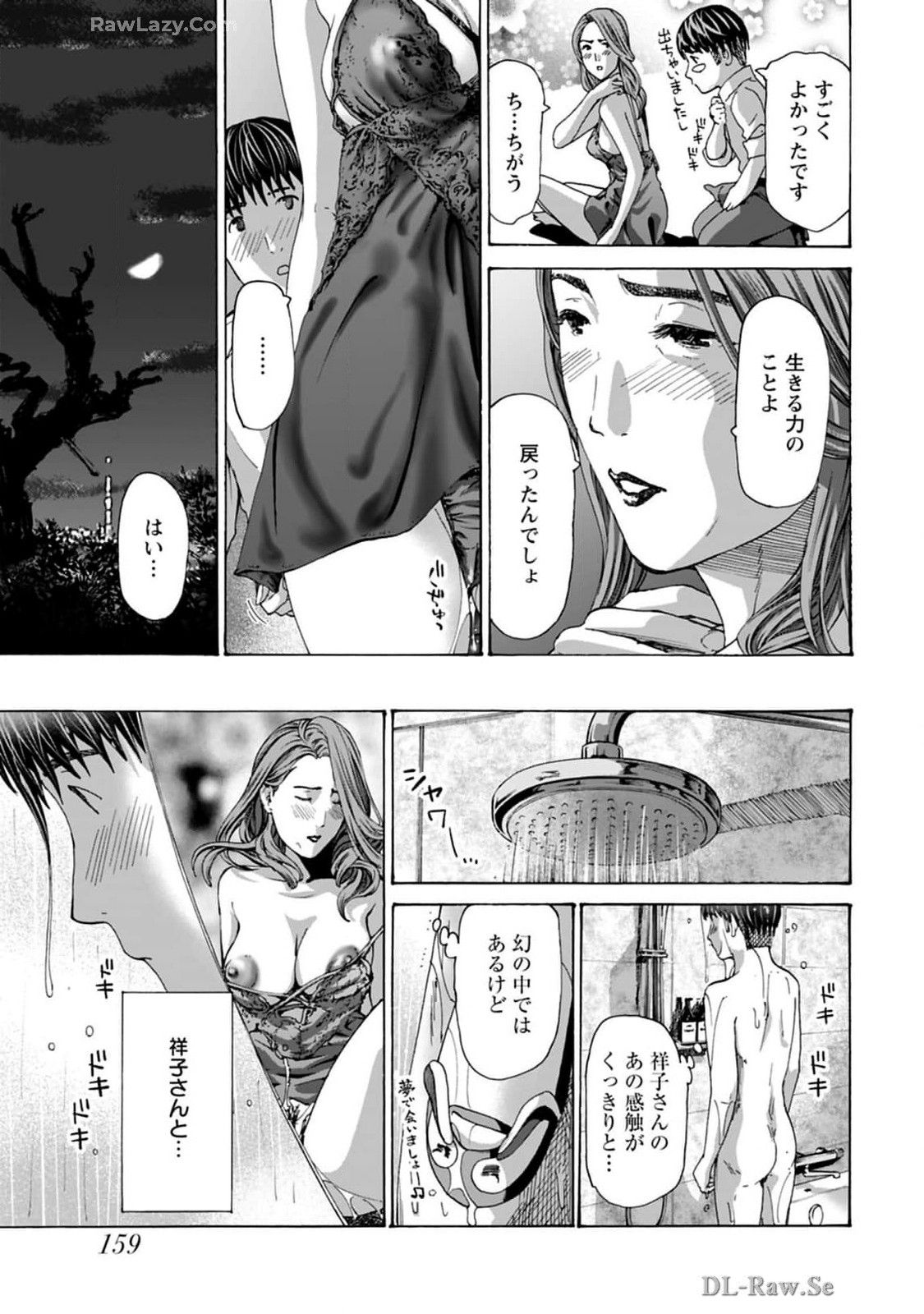 Ikenai Nanako-san Vol.08 page 161 - harem multi-work series hentai manga - read online free