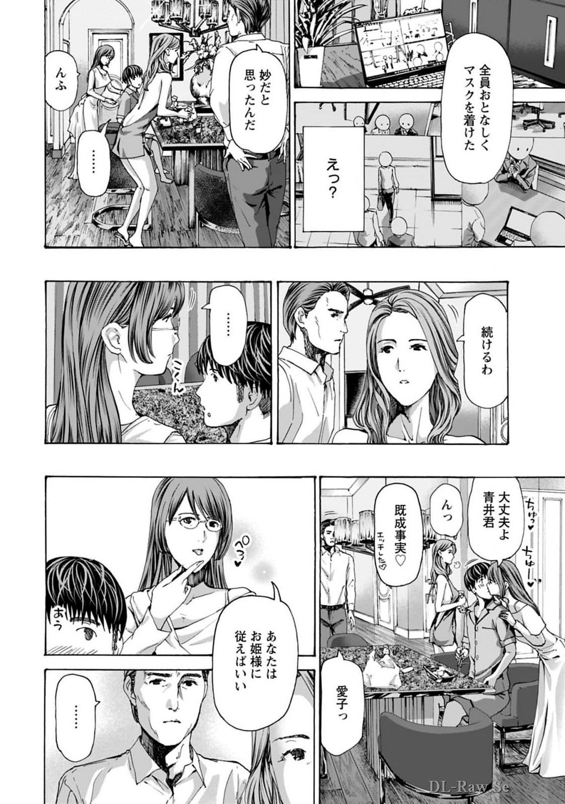 Ikenai Nanako-san Vol.08 page 164 - multi-work series harem hentai manga - read online free