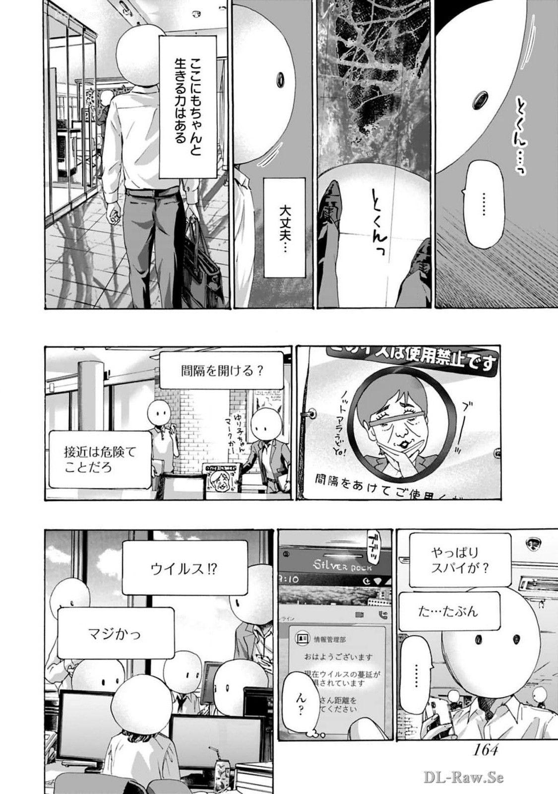 Ikenai Nanako-san Vol.08 page 166 - multi-work series harem hentai manga - read online free