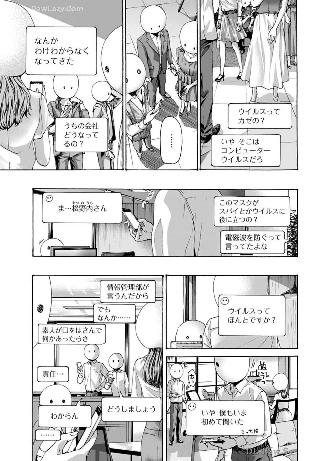 Ikenai Nanako-san Vol.08 page 167 - multi-work series harem hentai manga - read online free