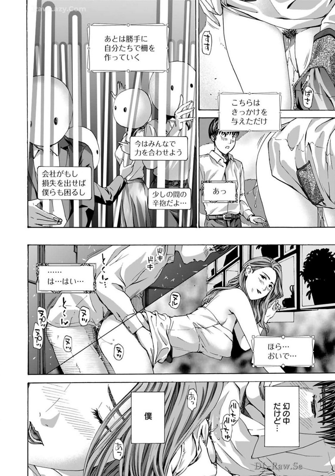 Ikenai Nanako-san Vol.08 page 170 - multi-work series harem hentai manga - read online free