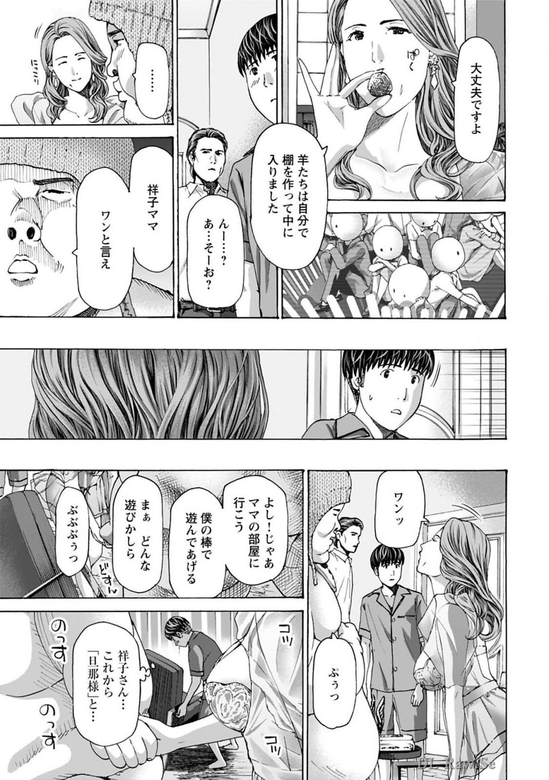 Ikenai Nanako-san Vol.08 page 175 - harem multi-work series hentai manga - read online free