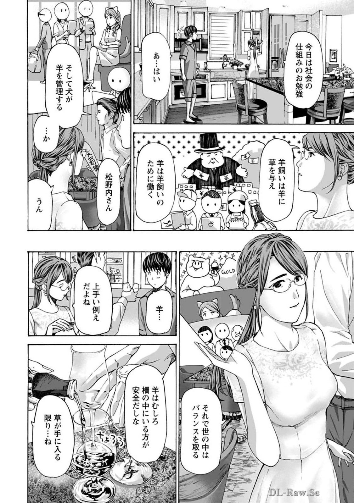 Ikenai Nanako-san Vol.08 page 178 - multi-work series harem hentai manga - read online free