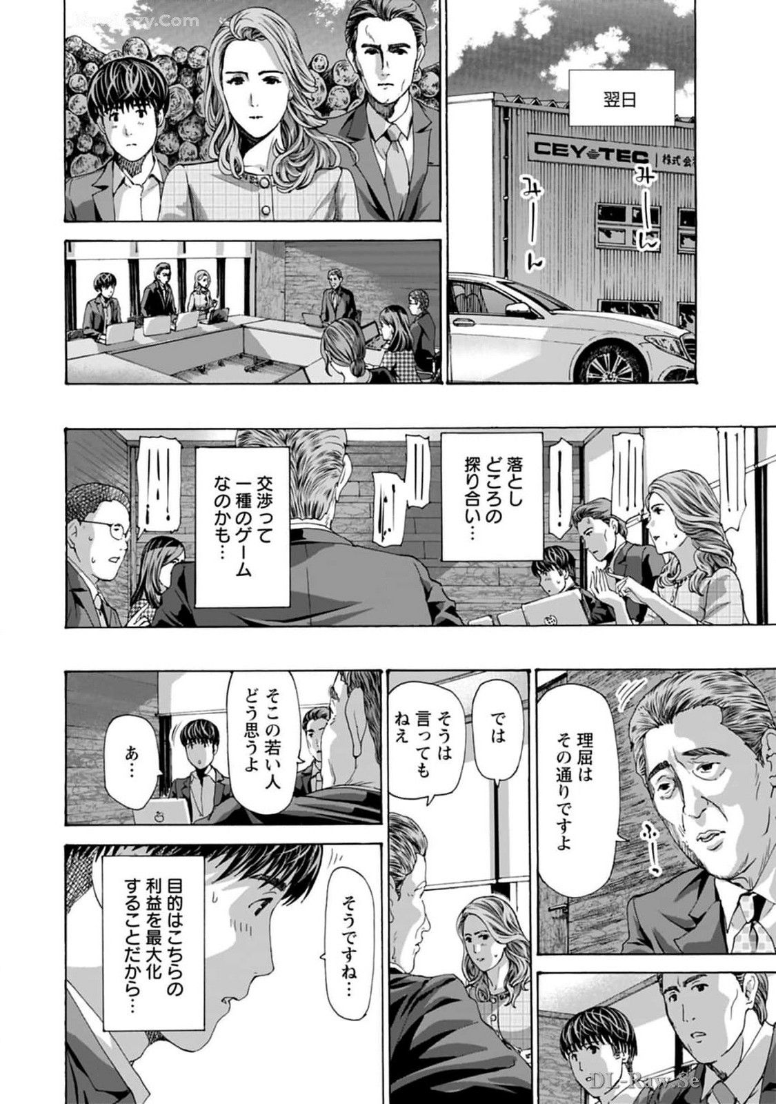 Ikenai Nanako-san Vol.08 page 18 - harem multi-work series hentai manga - read online free