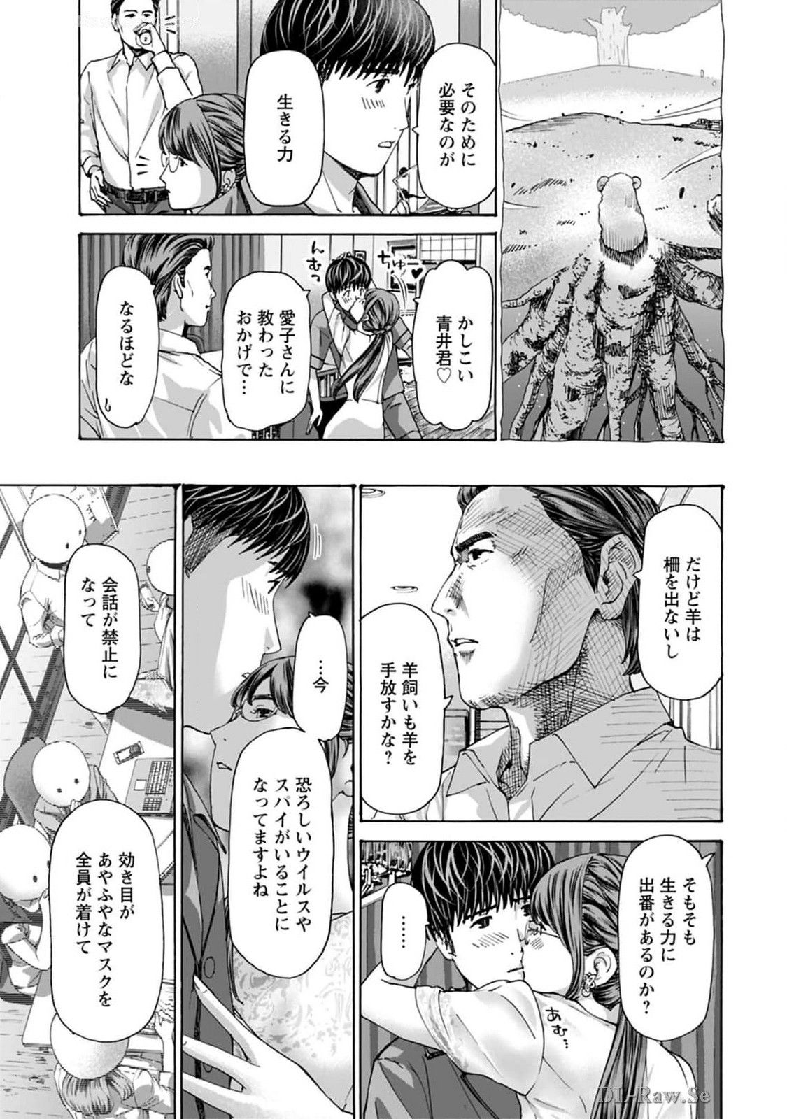 Ikenai Nanako-san Vol.08 page 181 - multi-work series harem hentai manga - read online free