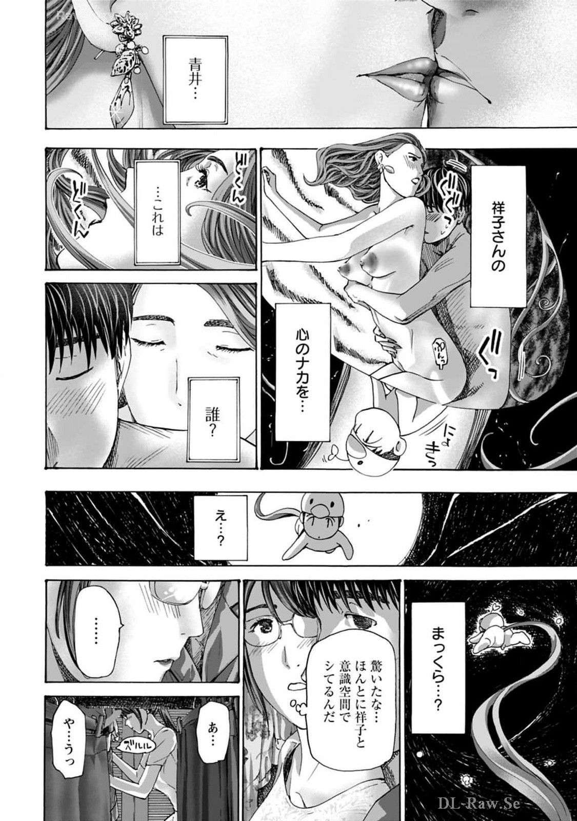 Ikenai Nanako-san Vol.08 page 188 - multi-work series harem hentai manga - read online free