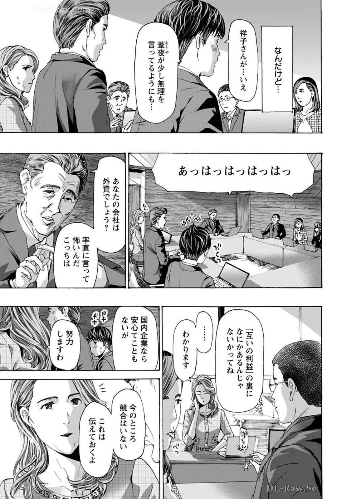 Ikenai Nanako-san Vol.08 page 19 - harem multi-work series hentai manga - read online free