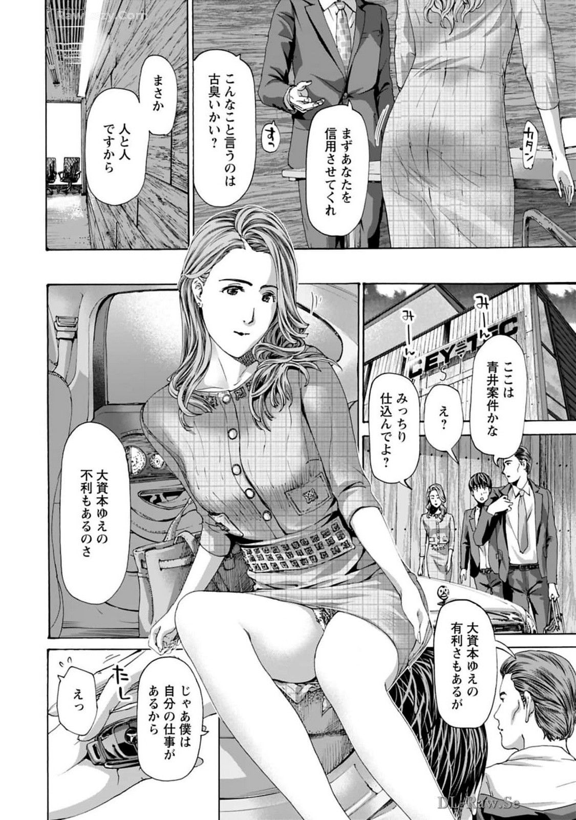 Ikenai Nanako-san Vol.08 page 20 - multi-work series harem hentai manga - read online free