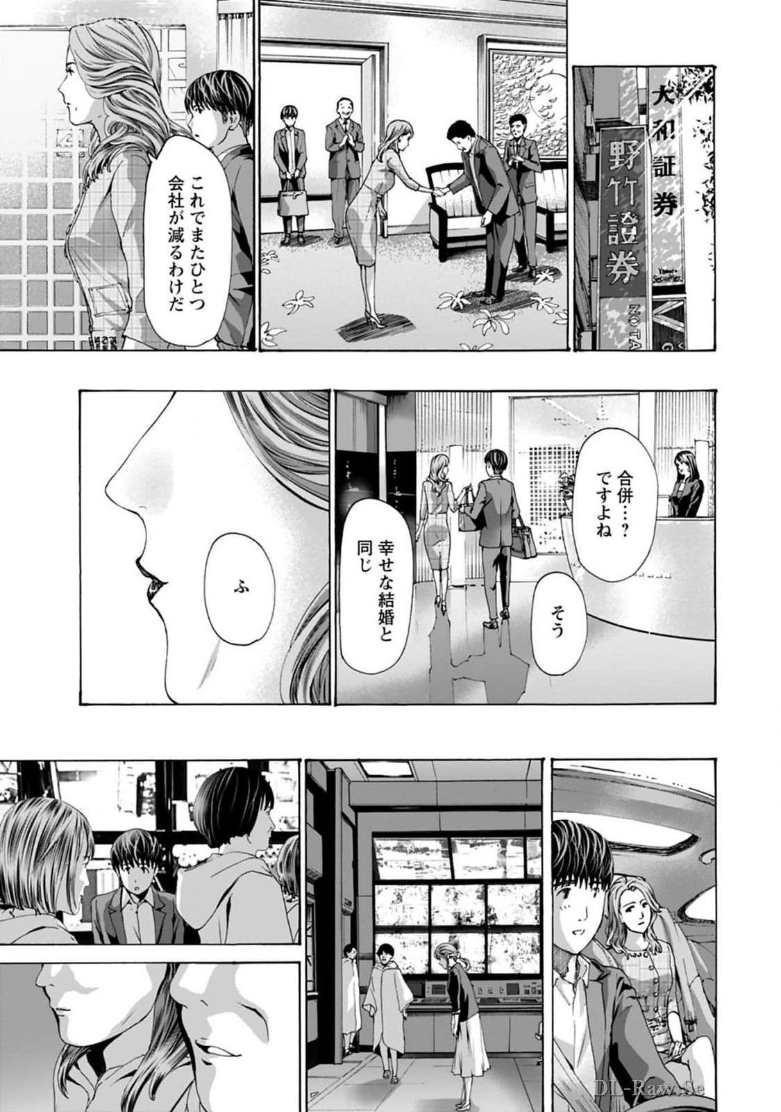 Ikenai Nanako-san Vol.08 page 21 - multi-work series harem hentai manga - read online free