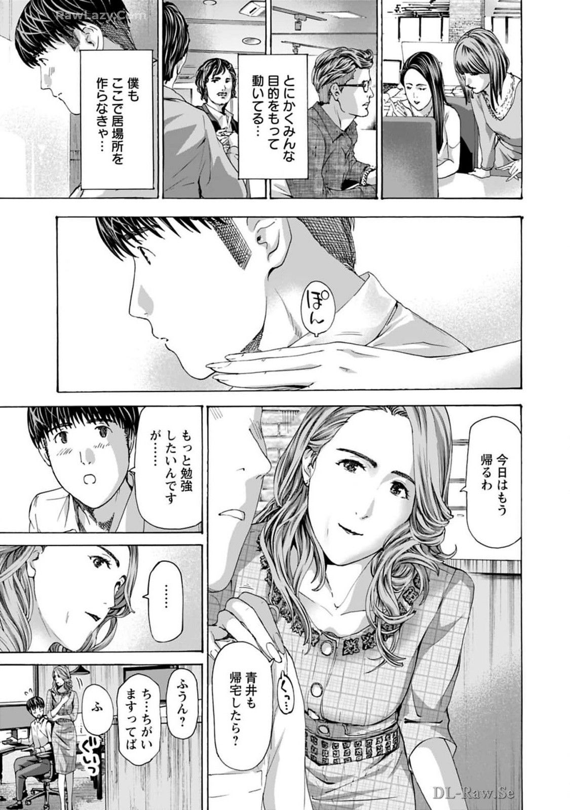 Ikenai Nanako-san Vol.08 page 23 - harem multi-work series hentai manga - read online free