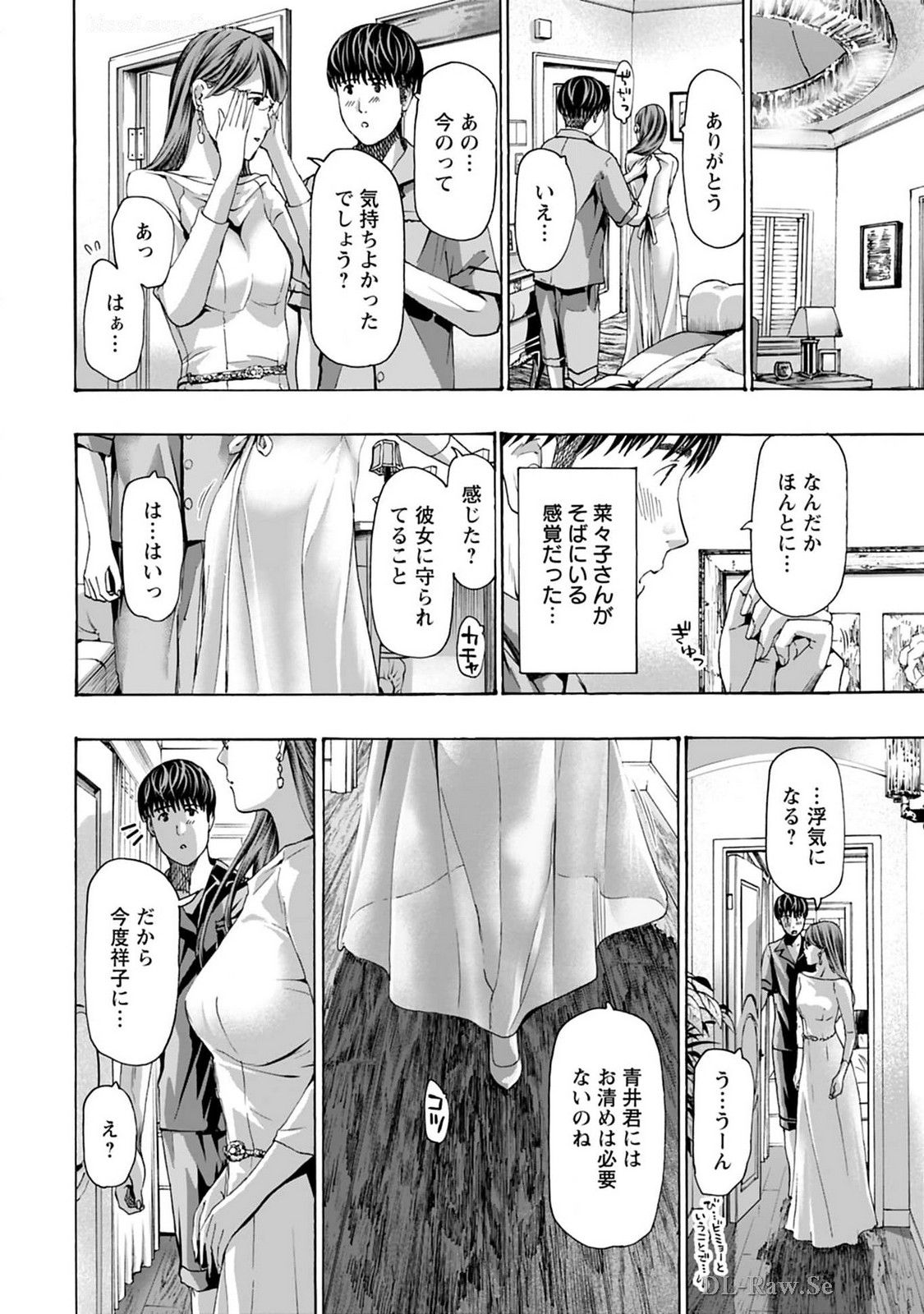 Ikenai Nanako-san Vol.08 page 50 - harem multi-work series hentai manga - read online free