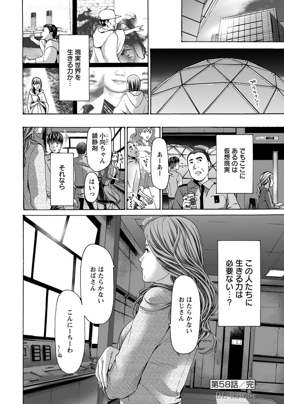 Ikenai Nanako-san Vol.08 page 52 - multi-work series harem hentai manga - read online free