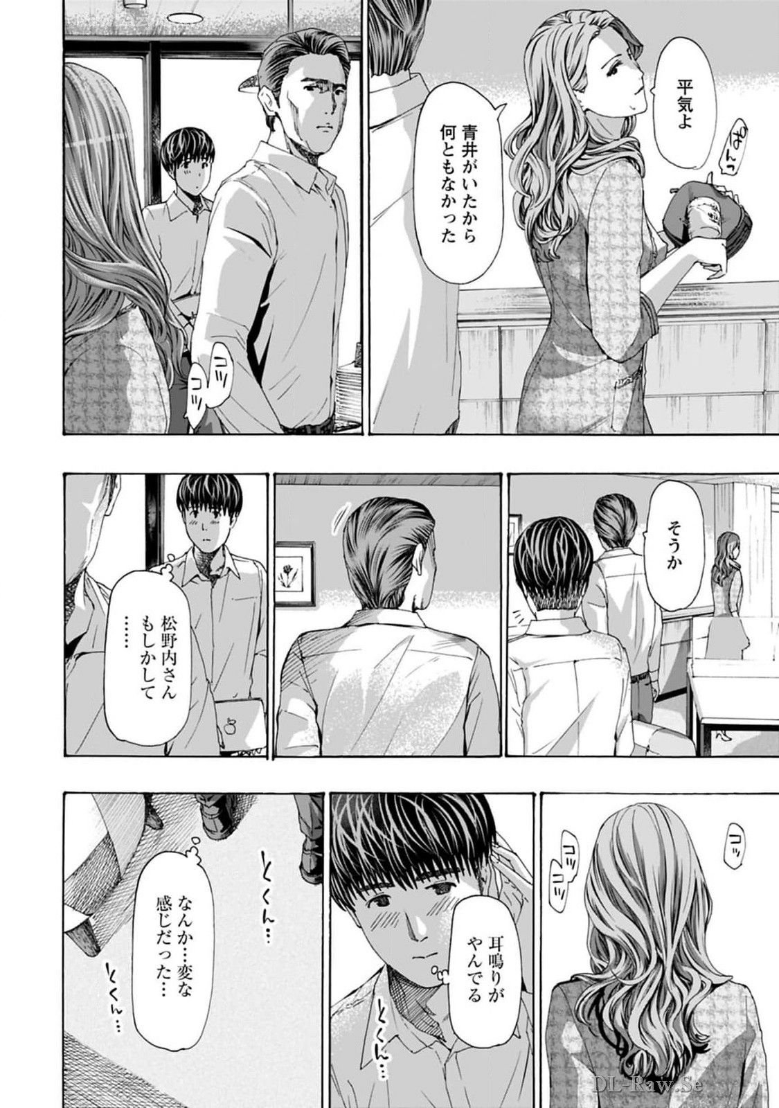 Ikenai Nanako-san Vol.08 page 64 - multi-work series harem hentai manga - read online free