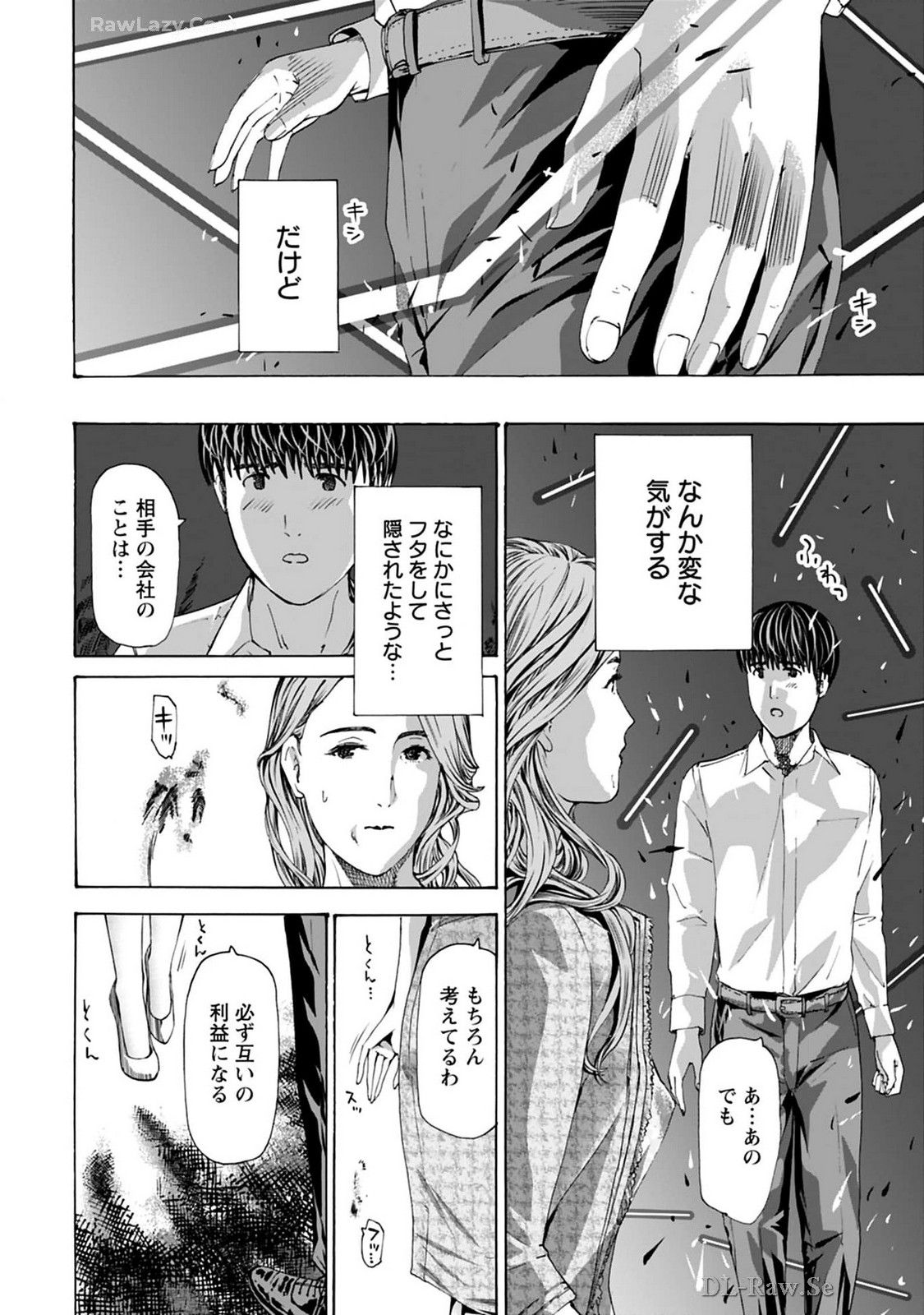 Ikenai Nanako-san Vol.08 page 68 - multi-work series harem hentai manga - read online free