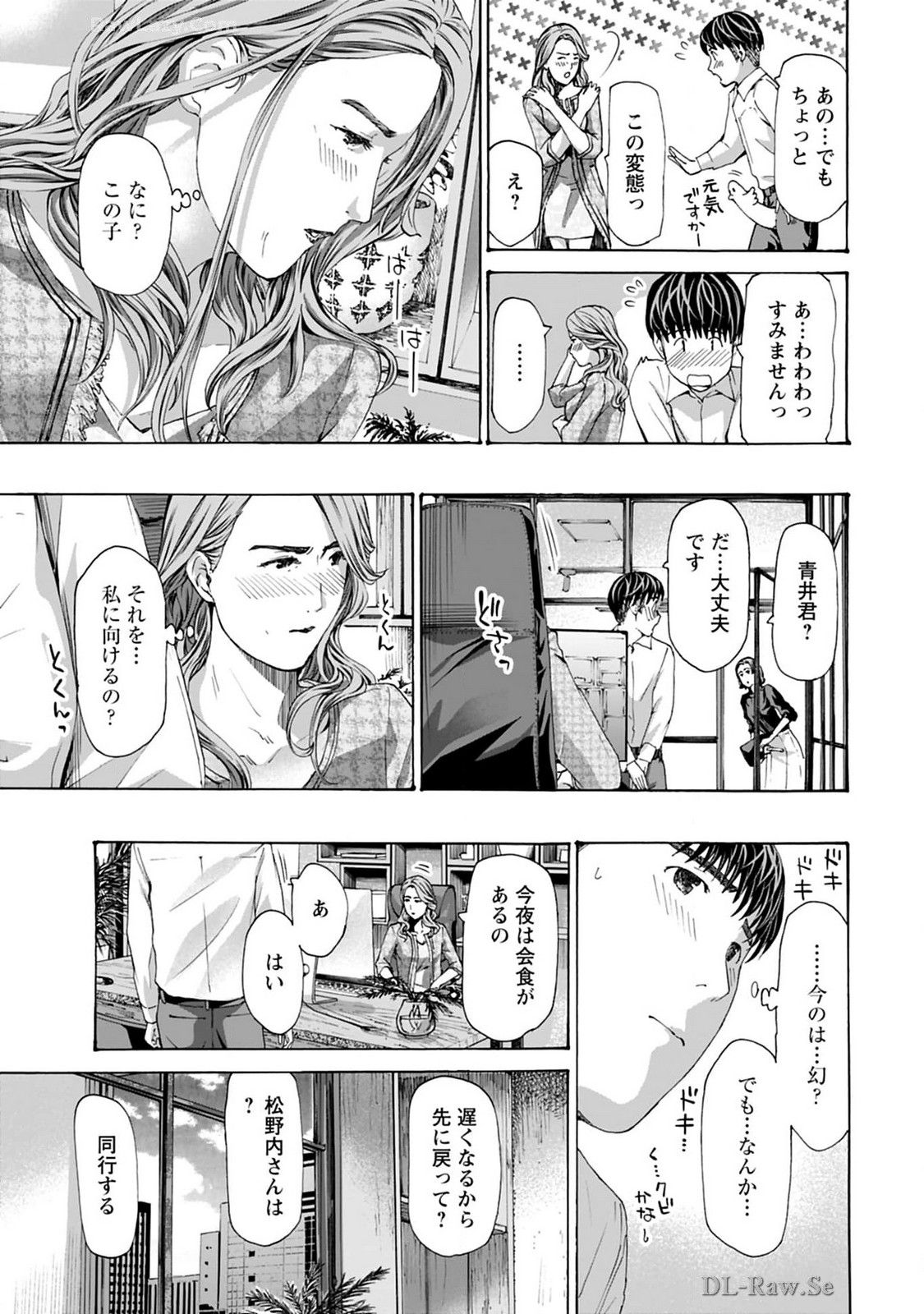 Ikenai Nanako-san Vol.08 page 71 - harem multi-work series hentai manga - read online free