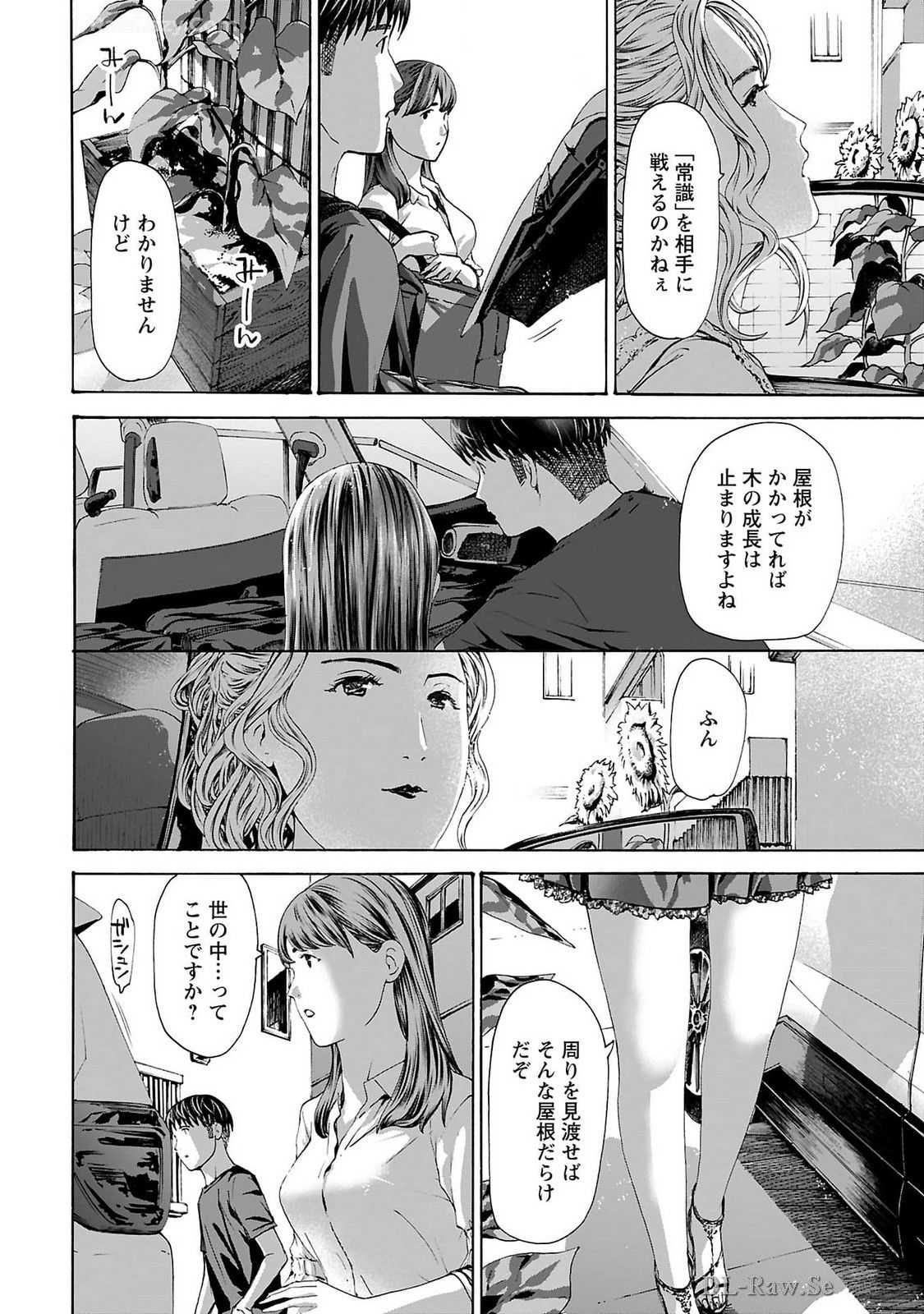 Ikenai Nanako-san Vol.09 page 108 - milf story arc hentai manga - read online free