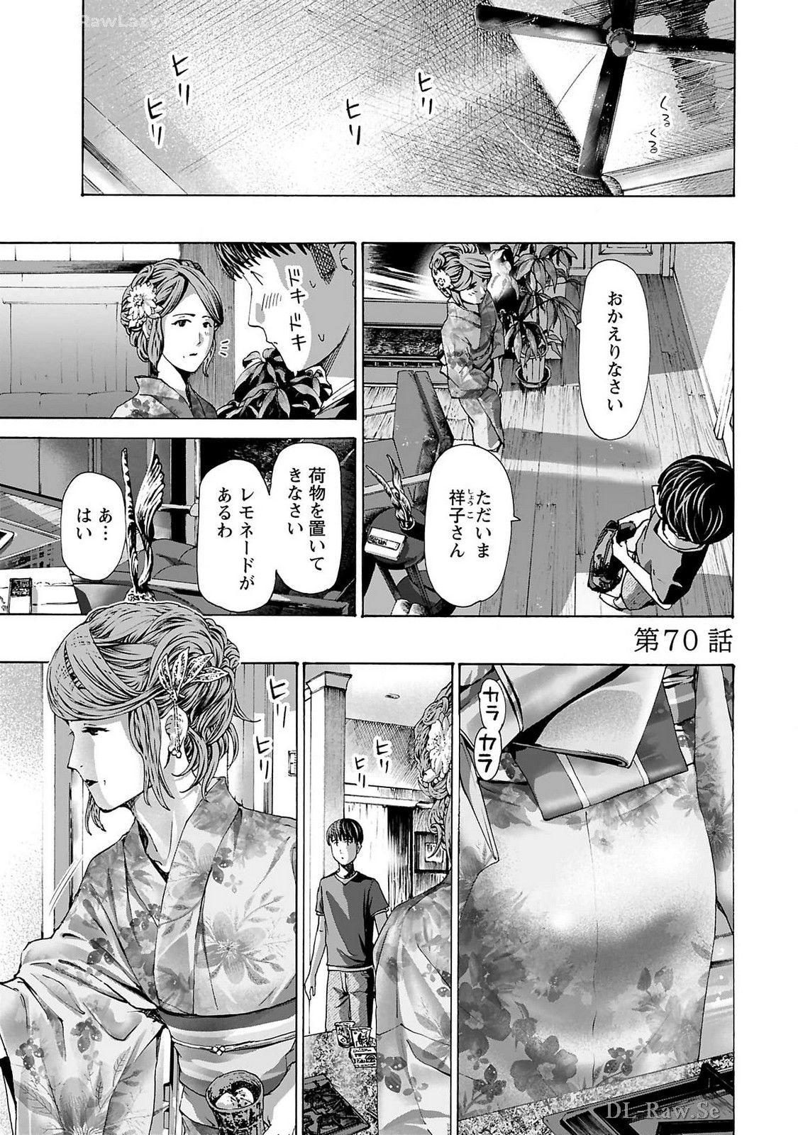 Ikenai Nanako-san Vol.09 page 121 - multi-work series milf hentai manga - read online free