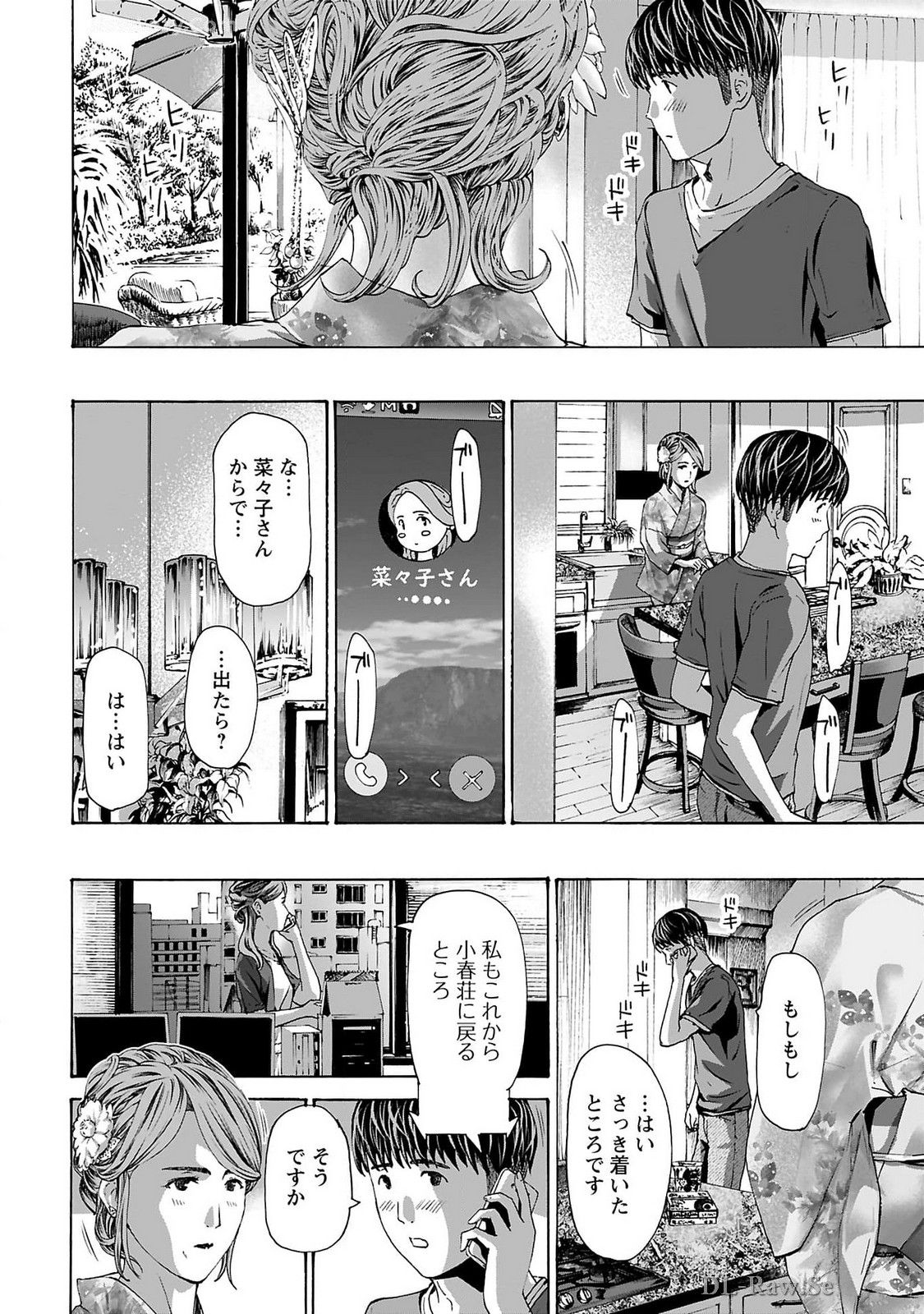 Ikenai Nanako-san Vol.09 page 122 - milf story arc hentai manga - read online free