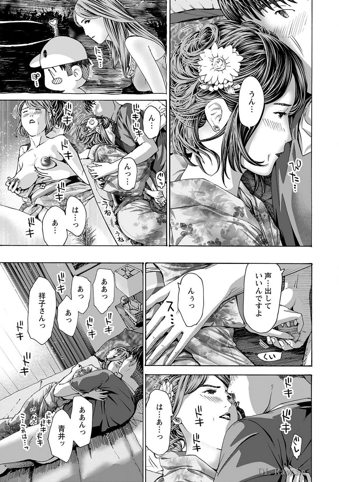 Ikenai Nanako-san Vol.09 page 141 - milf story arc hentai manga - read online free
