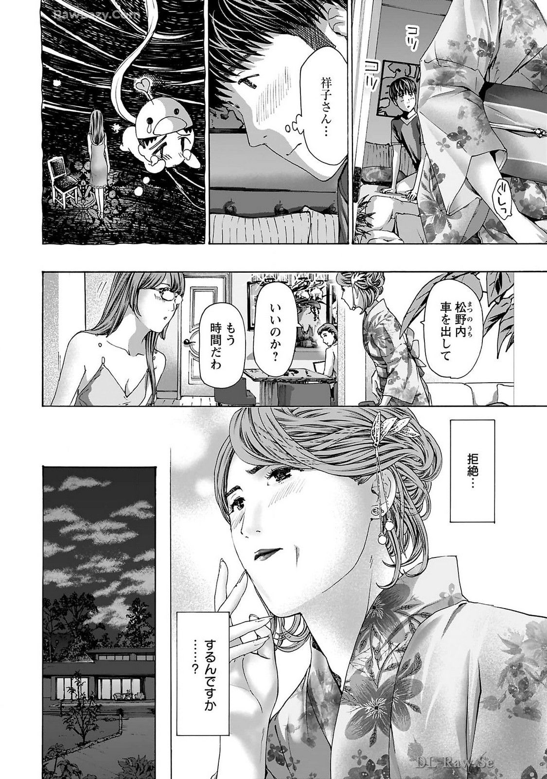 Ikenai Nanako-san Vol.09 - Page 158