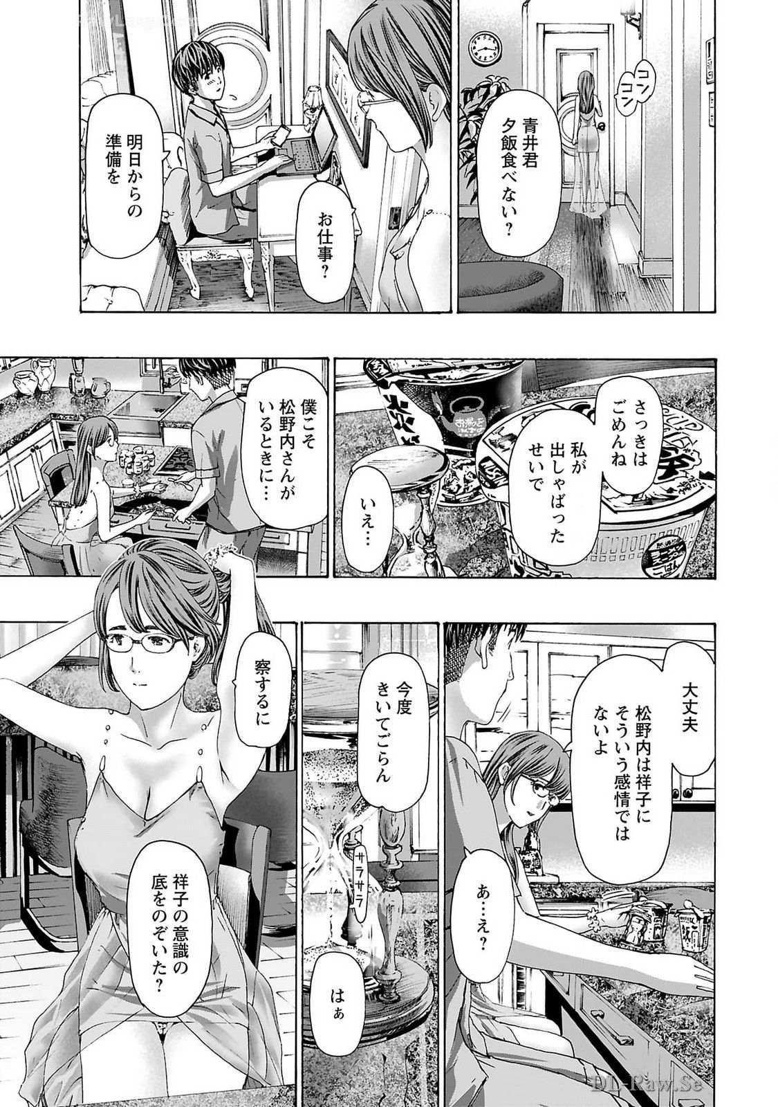 Ikenai Nanako-san Vol.09 page 159 - multi-work series milf hentai manga - read online free