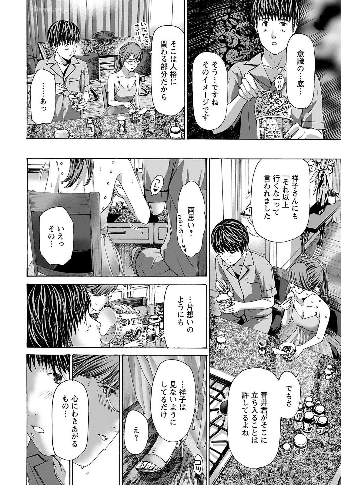 Ikenai Nanako-san Vol.09 - Page 160