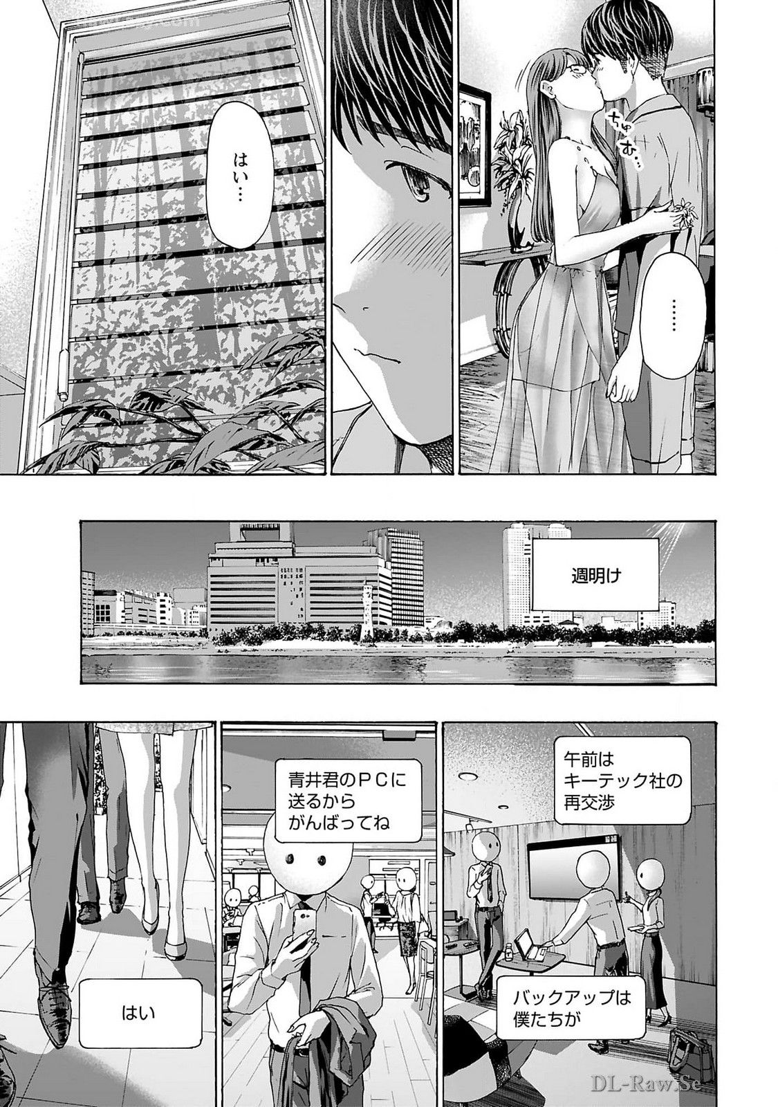 Ikenai Nanako-san Vol.09 page 163 - multi-work series milf hentai manga - read online free