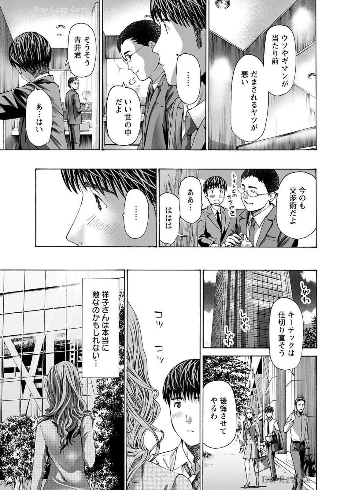 Ikenai Nanako-san Vol.09 - Page 167