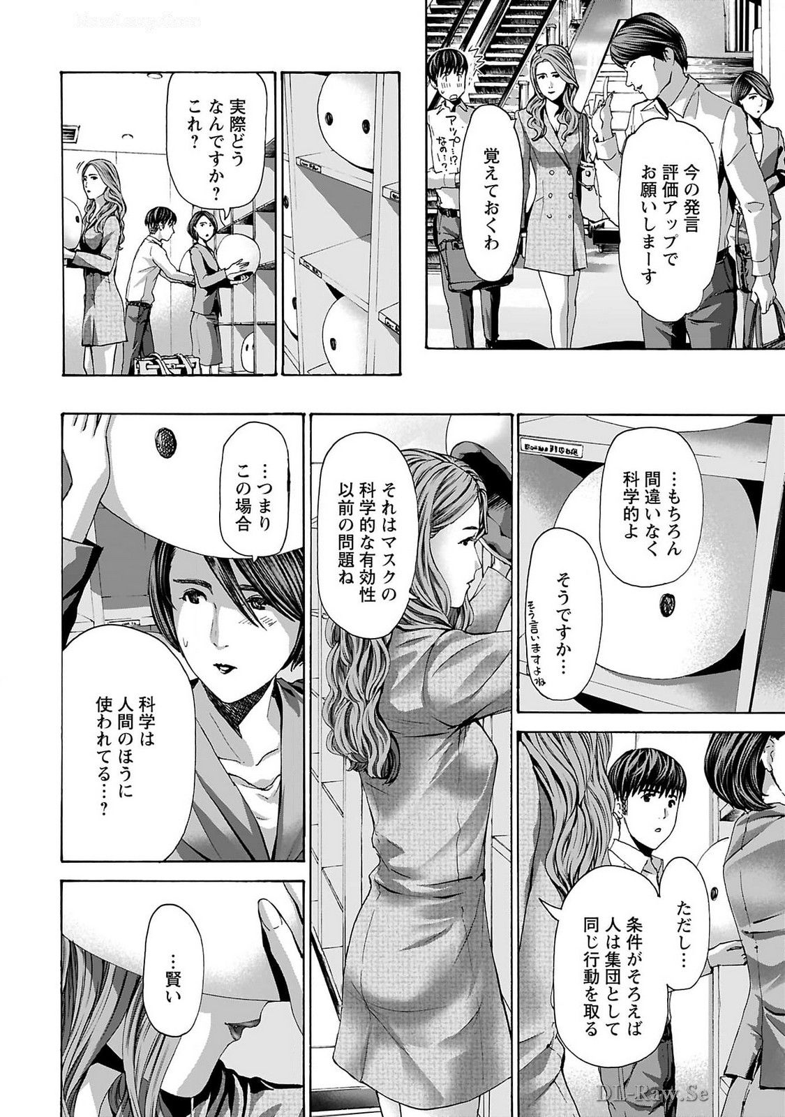 Ikenai Nanako-san Vol.09 page 170 - milf story arc hentai manga - read online free