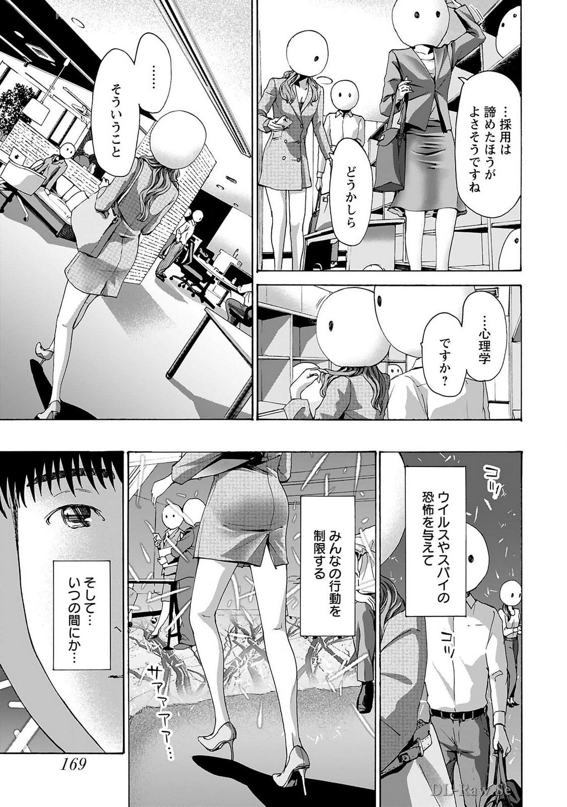 Ikenai Nanako-san Vol.09 page 171 - multi-work series milf hentai manga - read online free