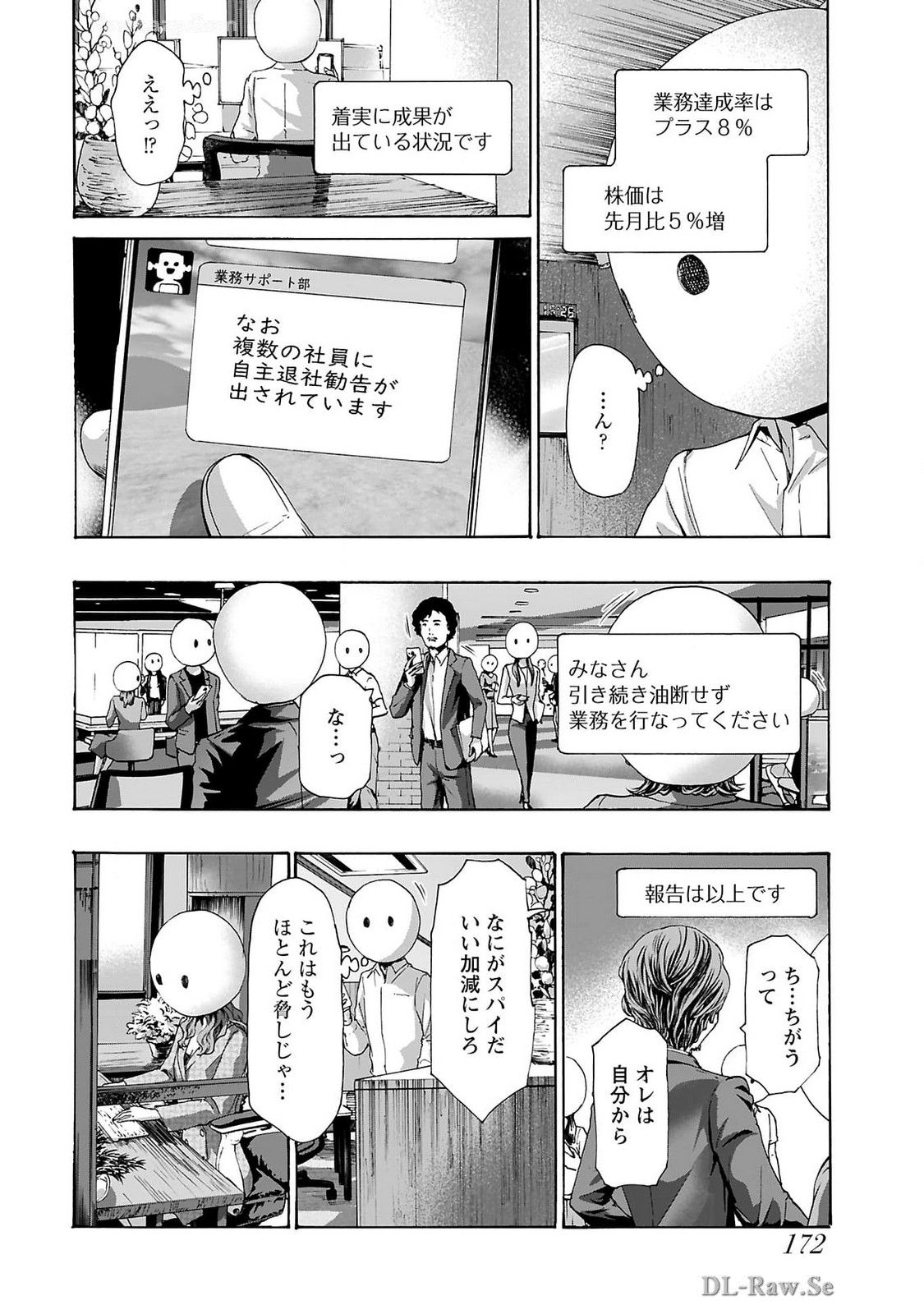 Ikenai Nanako-san Vol.09 page 174 - multi-work series milf hentai manga - read online free